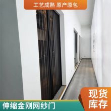 铝合金防护金刚网折叠纱门意美达 户门装折叠推拉纱门