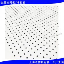 穿孔板孔径_铝冲孔板规格型号_金属网孔板加工