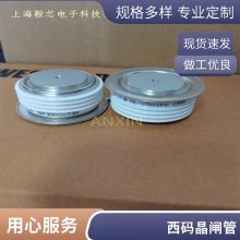 R216SH12 全新西码WESTCODE平板可控硅 晶闸管