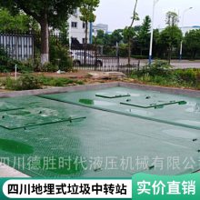 地埋压缩垃圾中转站设备***位提供