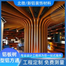 造型铝树高档餐厅会所铝合金大树包柱不规则铝方通方管仿真铝板树
