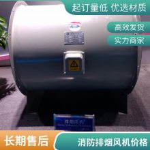 轴流风机生产厂家 高温消防 防腐防锈防爆排烟风机 3C消防排烟风机 HTF系列