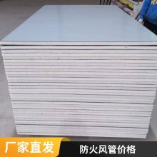 无机玻璃钢通风管道 地下室通风 消防排烟 A1级防火 玻镁风管防火风管
