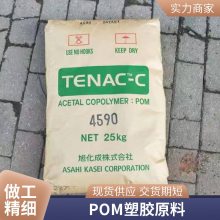 POM 日本旭化成 EF750 注塑级 抗静电 高强度 可用于电子电气应用