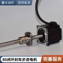 42刹车步进电机 全闭环直流带编码器 电机厂家 可来图订制