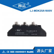 柳晶整流器 太阳能光伏防反二极管汇流箱专用 LJ-MDK26A/1600V MDK25-16