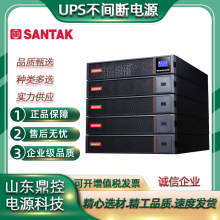 SANTAK山特UPS不间断电源3C3HD-40K回收
