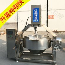 【环保节能】200L电磁加热半自动糍粑熬煮锅