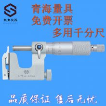 ຣ ں̨׹۶ǧֳ0-25mm0.01mm