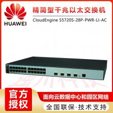 û_ĴΪhuawei_S5720S-28P-PWR-LI-ACҵ豸