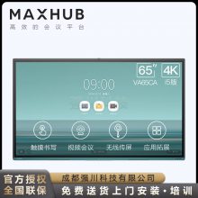 ɶMAXHUBר-MAXHUB V5ʱа65Ӣ4K i5 ԶƵһƽ