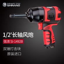 ձSHINANOŨSI-1492B1/2ӳ˷ڳ綯