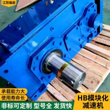 厂家供应低噪音卧式B3SH10-28-C-L-01硬齿面减速机