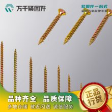 米字双沉头纤维板钉 不锈钢（304/316）碳钢 合金钢 万千紧固件