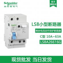 ʩ͵µ LS8A26610G LS8 RCBO C10A 1N 30mA©翪ر