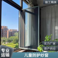 意美达牌三零四防护高清网纱窗 金刚网纱窗 儿童防护纱窗