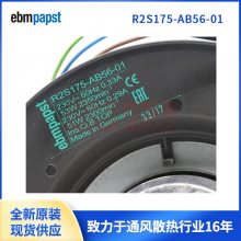 ebmpapst ȫԭװ R2S175-AB56-01 ķ 230V