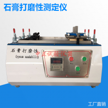 SGJ-372ʯĥԲⶨ