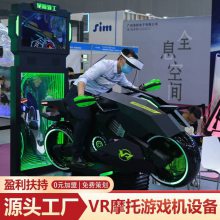 星际战舰VR体感大型游戏设备 星际空间vr体验馆***