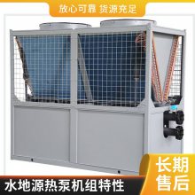 供应GSHP16水热源泵厂家生产水地源热泵机组