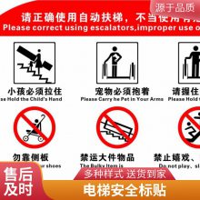 悦翔标识定制丝印UV打印 PET PVC PC 无障碍通道标识牌残疾人专用停车位电梯设施坡道指示牌