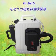 濛花电动锂电池MH-DM10***容量环境卫生消杀喷雾器