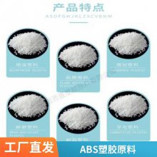 ABS 中石油吉化 HF-681 特性抗冲击性 耐热性 耐低温通用级