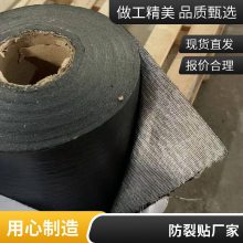 沥青路面防裂贴 修补裂缝旧路改造 道路白改黑公路路桥工程 世杰