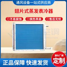 世拓生产/空调机组表冷器/不锈钢亲水铝箔/主要材质及其特性