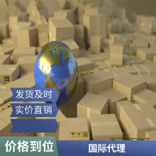 智利空运专线南美国际物流 时效15天 双清包税到门