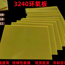  3240 ֬ѹ ˰ ӹ