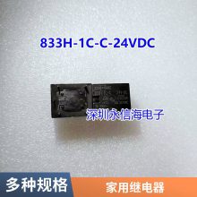 EX1 EX2 EM1 -2U1 -2U1S NEXEM 大众朗逸 汽车中控电脑板继电器