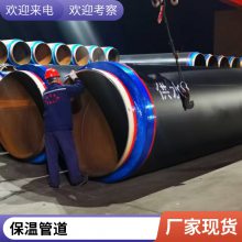 聚氨酯保温管 钢套钢保 温管 预制直埋热力地埋蒸汽管道