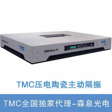 TMC ʽѹմƽ̨ ذʽѧƽ̨