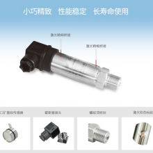 昆仑海岸JYB-KO-H系列精巧型压力液位变送器 HVG 0-5V 0-1.6MPa
