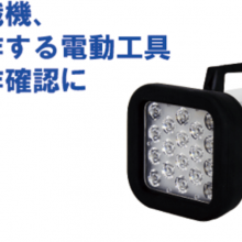 日本nidec 亮白光它还具有相变功能 印刷品错位LED频闪仪DT-361-365