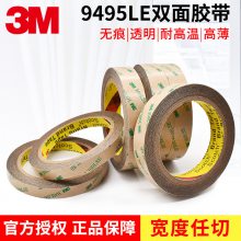 3M9495LE ͸˫潺ҵװPETģг***