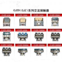 ֳ***ӴCJZ/CJ29-800A/AC220V380V