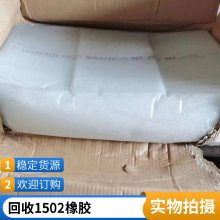 ն ϩ-ϩ SBR 1502E 500g/