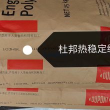 ᷀(wn)PA66 103HSL