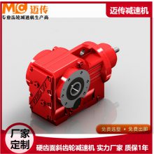 起升吊机减速机 迈传 KA97-118-Y4KW-4P-MC带抱闸 硬齿面减速箱