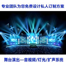 HTin海豚音演出歌舞活动舞台灯光音响三年免费质保专业团队