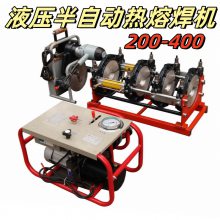 市政水管焊接机 PE管热熔焊机 400-630全自动远航打票热熔焊机厂家