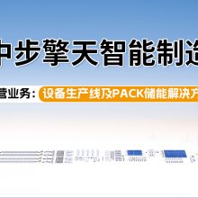 锂电池制造技术及设备 18650圆柱锂电池制造过程 锂电池组装技术全流程