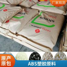 ABS 韩国三星 VH-0815T 高光泽度 防火阻燃 抗冲产品应用