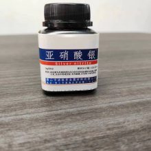 亚硝酸银厂家批发/亚硝酸银实验室用品 诺银制品