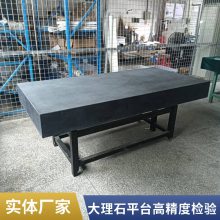 大理石平台00级高精度花岗岩划线平板检验测量水平工作台床身构件