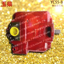 供应国产各车型玉柴55钩机YC55-8朱仔泵液压泵大泵
