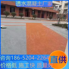 合肥透水混凝土地坪施工队哪家好-双十一活动中本地供应商