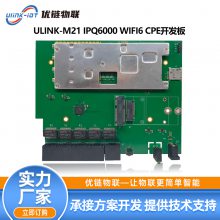 IPQ6000 WIFI6 AX1800 5G CPE ·CPEؿģ